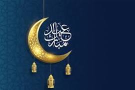 موعد عيد الفطر
