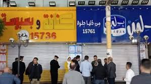 أسباب اغلاق محلات بلبن