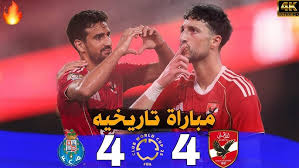ملخص مباراة الأهلي وبورتو في كأس العالم للأندية