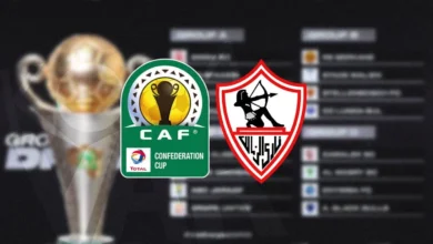 ترتيب مجموعه الزمالك في بطوله الكونفدرالية