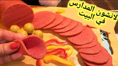 طريقة اللانشون بدون لحم