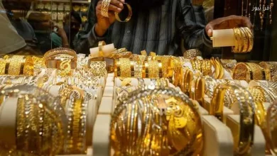 أسعار الذهب في مصر وتوقعت الأسعار الفترة القادمة